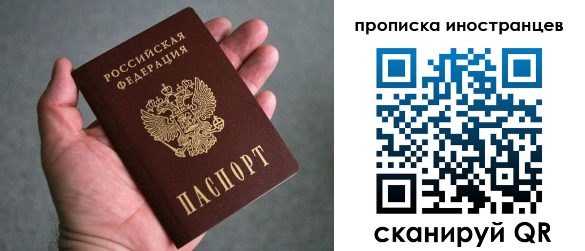 пропишу в квартире в Нефтегорске