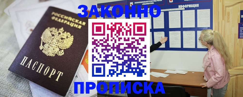 пропишу в квартире в Нефтегорске