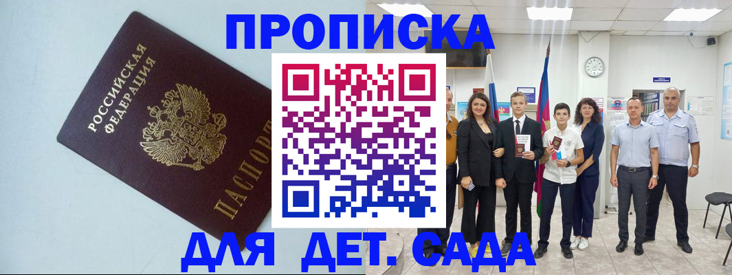 прописка законно в Нефтегорске