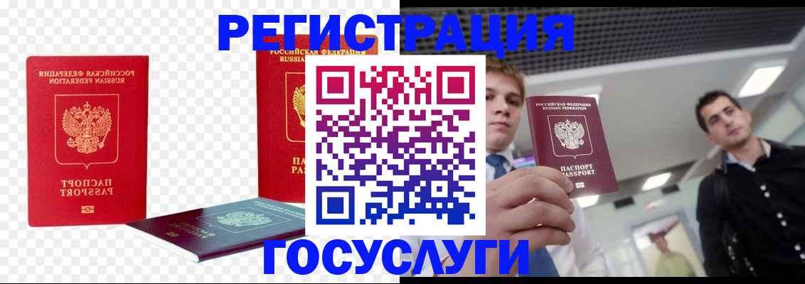 прописка ребенка в Нефтегорске