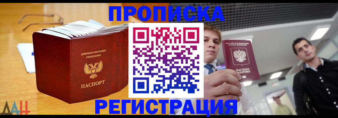 где прописаться в Нефтегорске