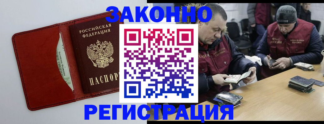 прописка ребенка в Нефтегорске