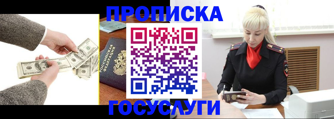 временная регистрация адрес в Нефтегорске
