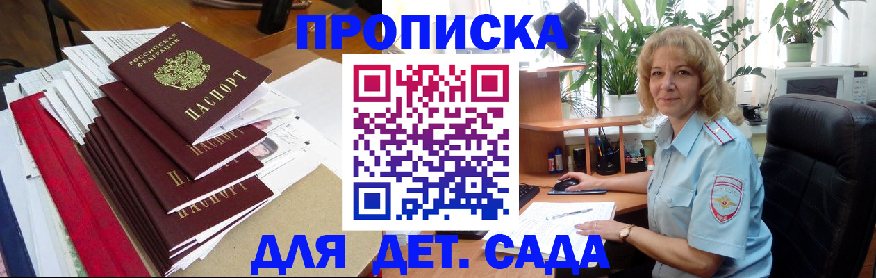 временная регистрация законно в Нефтегорске