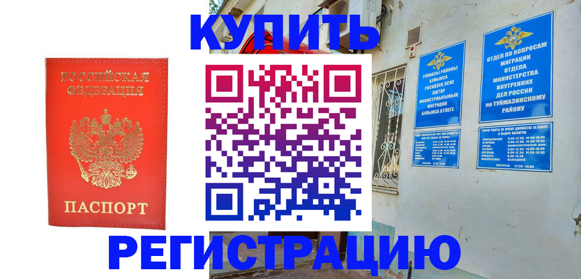 регистрация для школы в Нефтегорске
