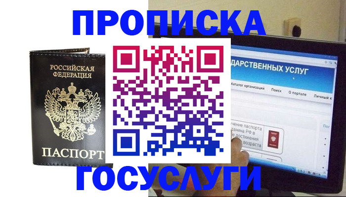 прописка гарантия в Нефтегорске