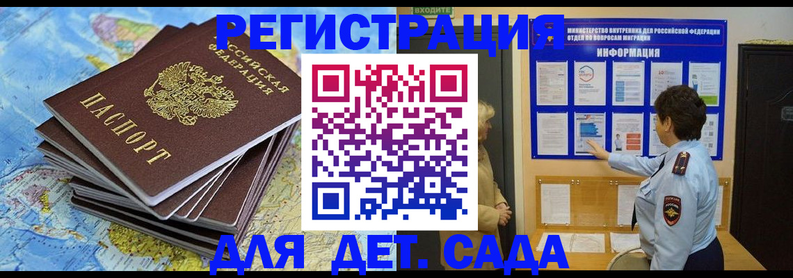 временная регистрация поиск в Нефтегорске